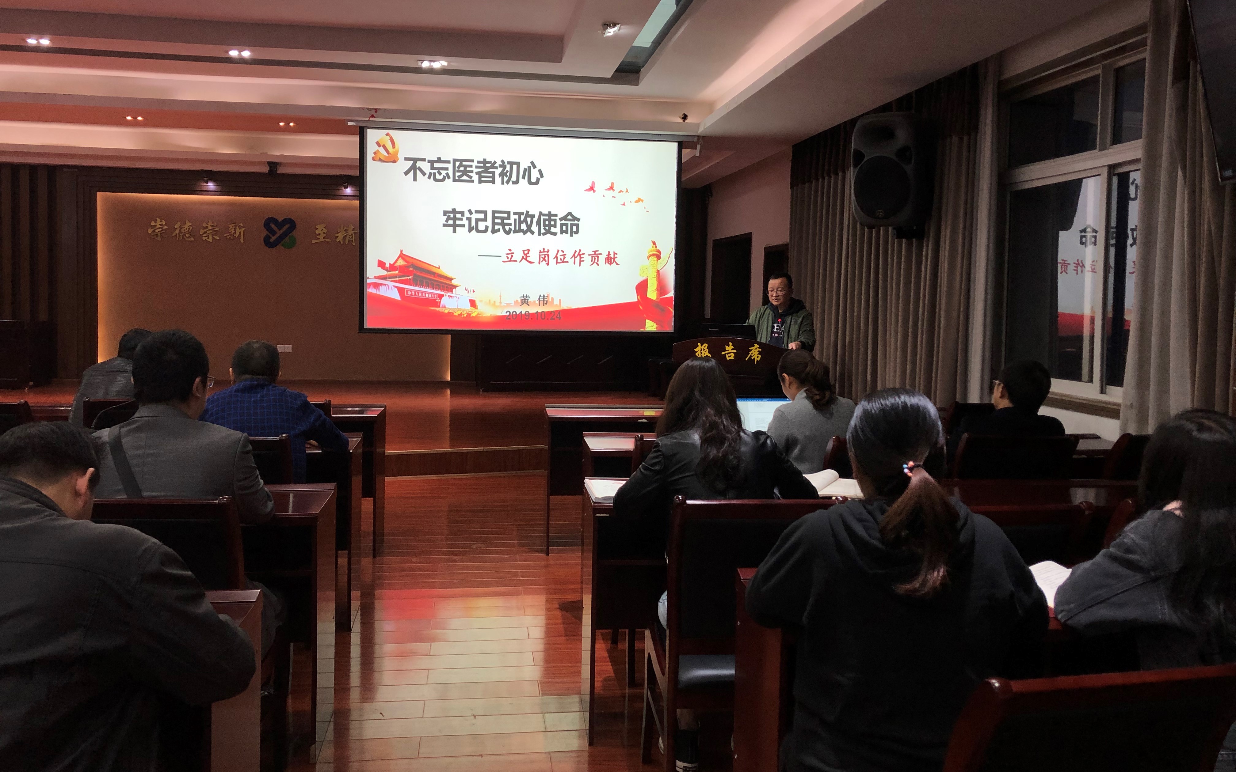 中共南充市身心医院第三支部委员会开展 “不忘初心、牢记使命”主题党课活动