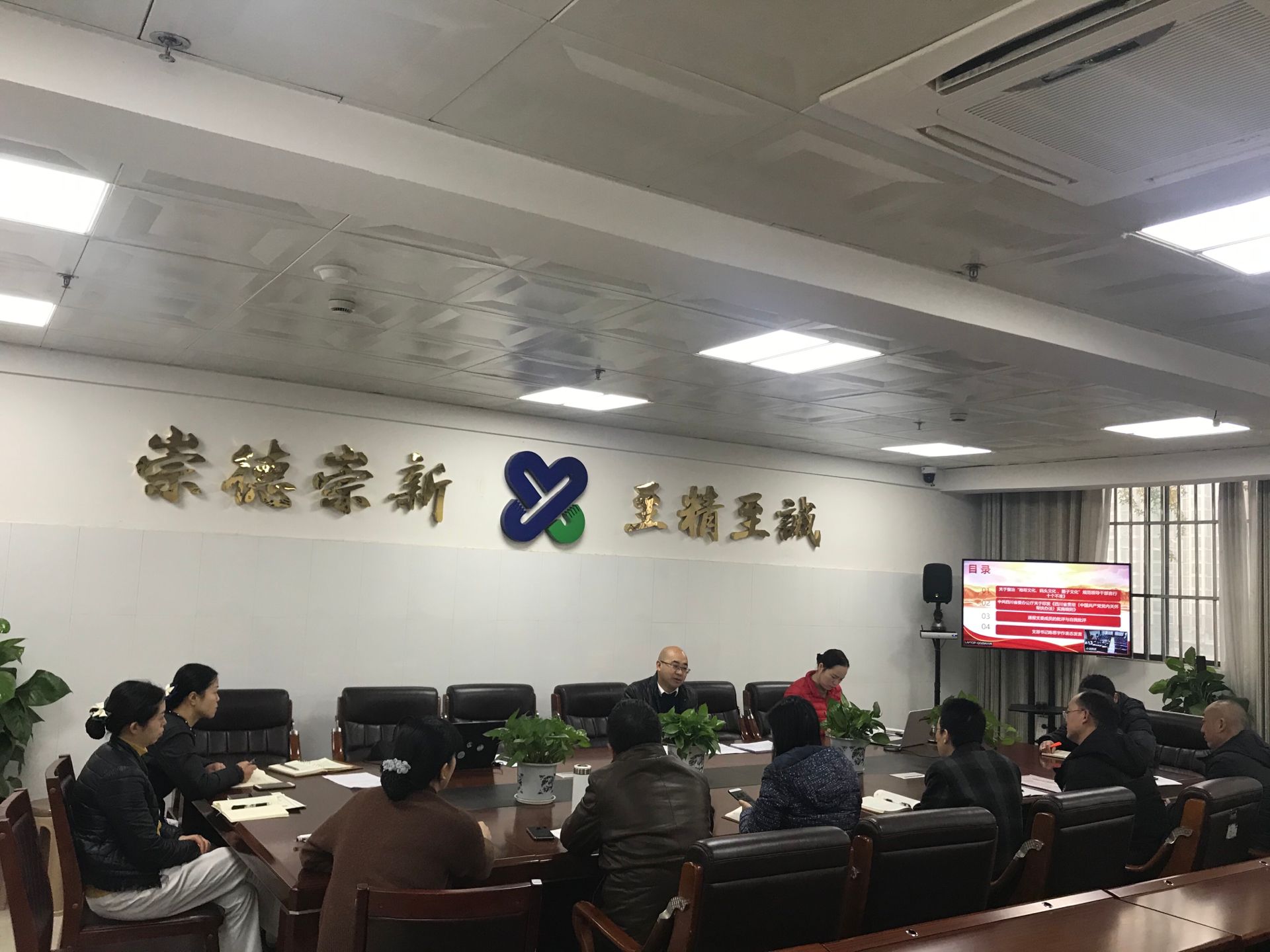 中共南充市身心医院第二党支部召开专题组织生活会