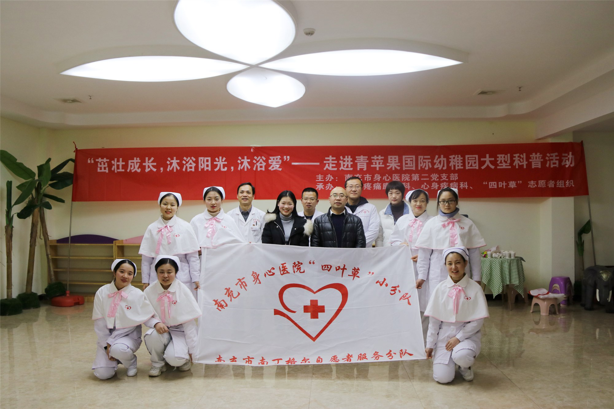 南充市身心医院走进幼稚园开展 心身健康科普宣教