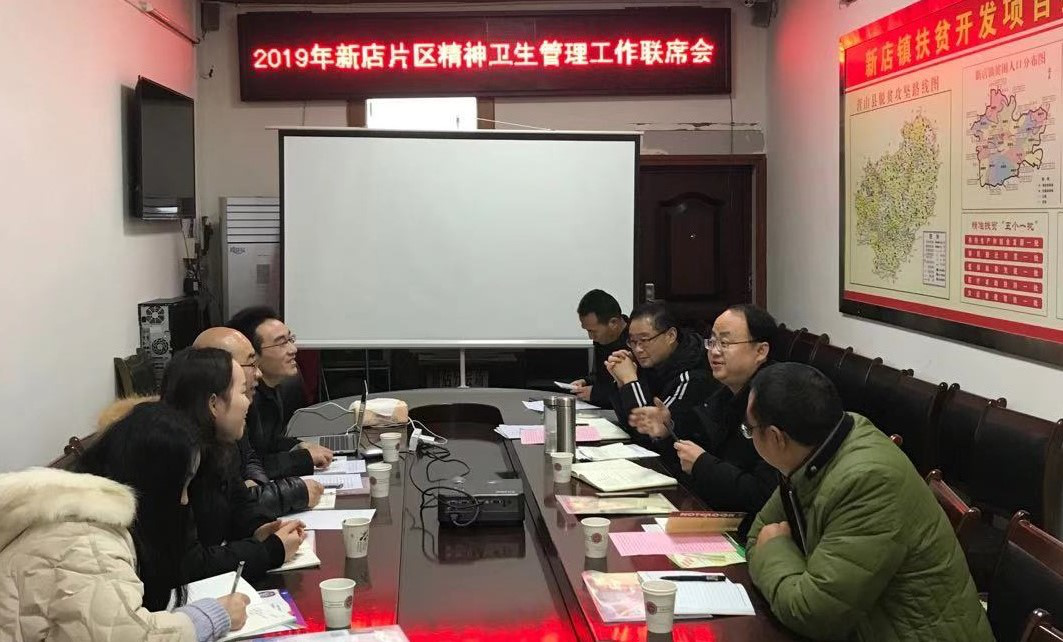 我院深入开展精神卫生工作调研活动——系列报道之二