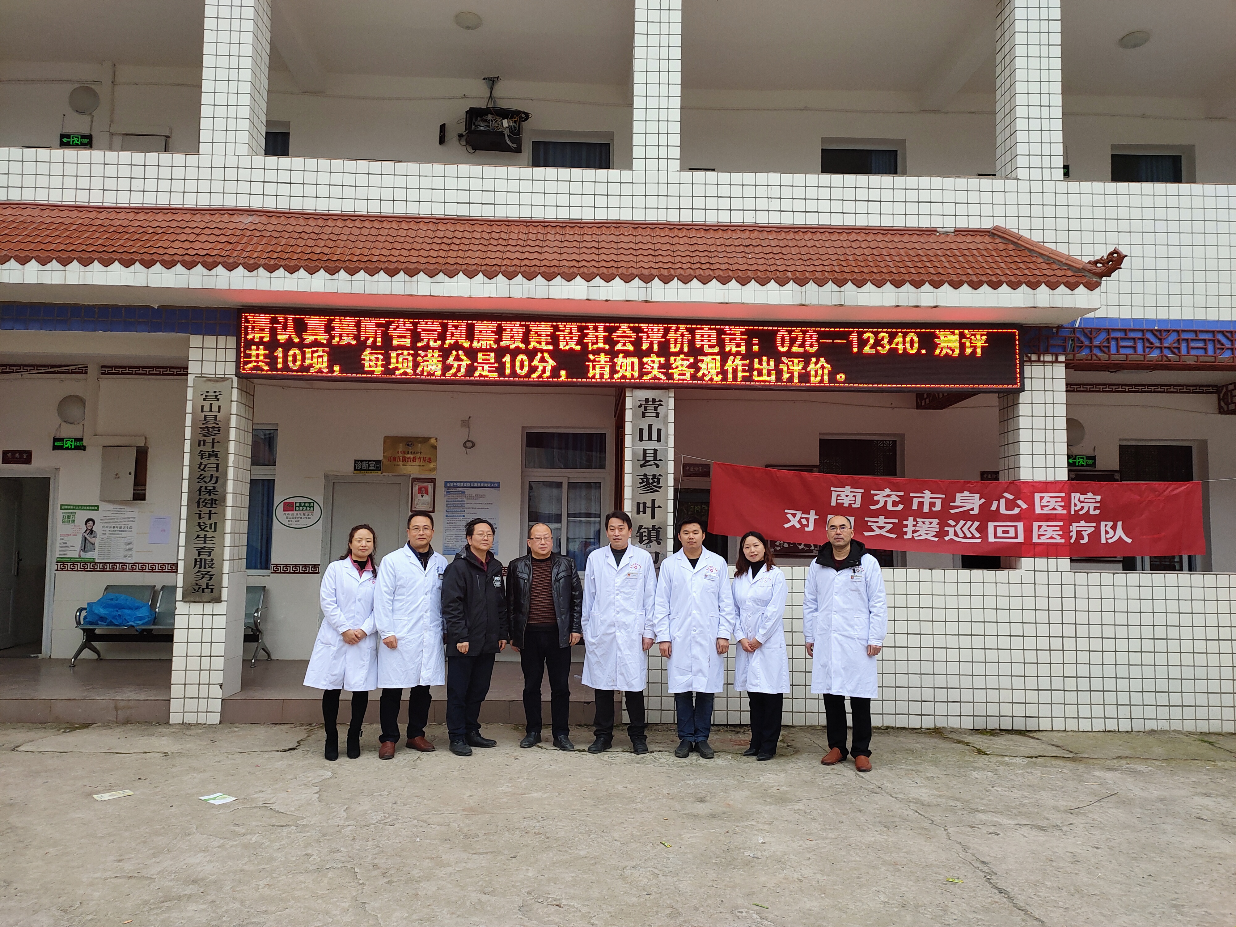 我院对口支援人员在蓼叶镇开展送医下乡活动