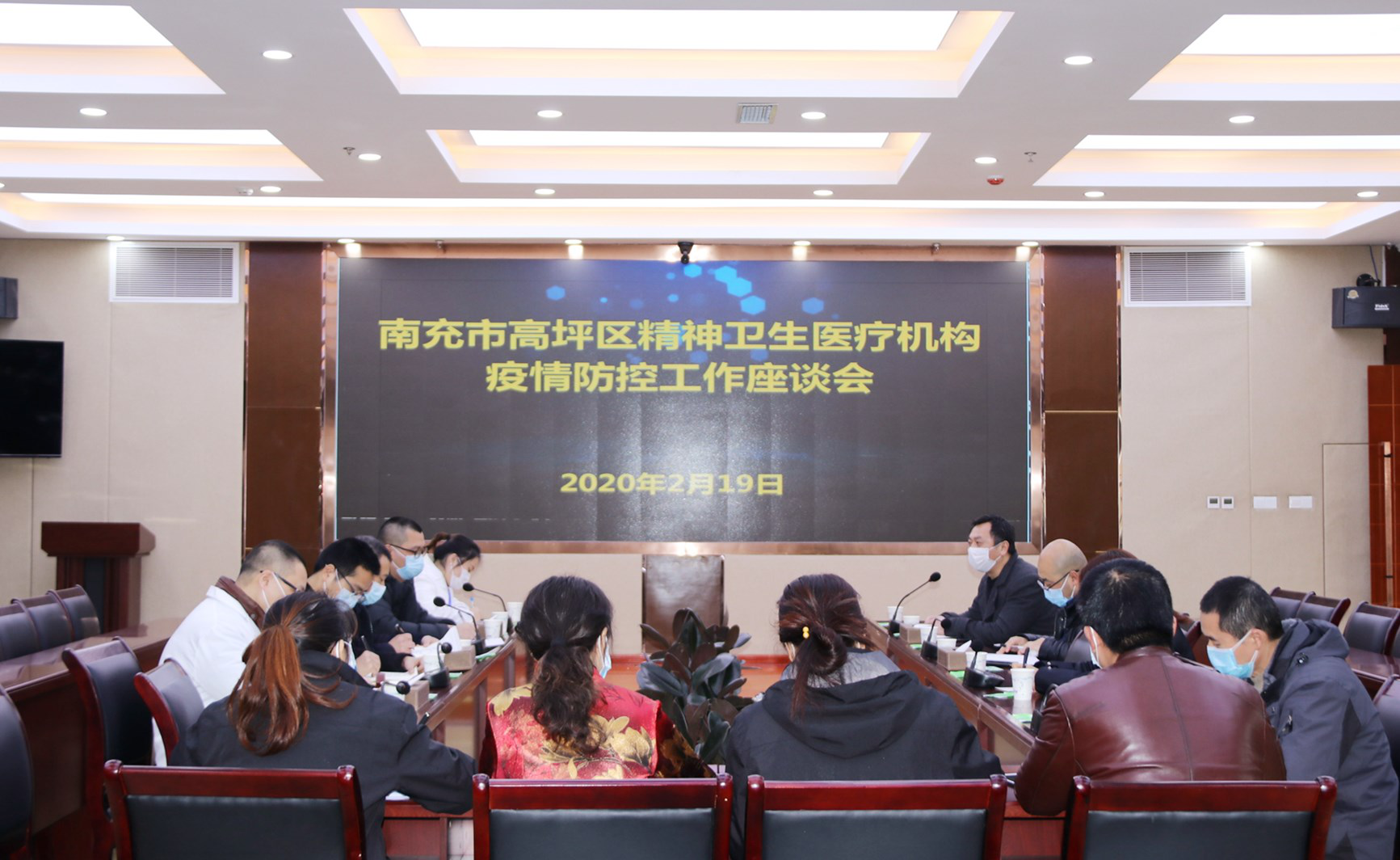 高坪区卫健局组织召开精神卫生医疗机构疫情防控座谈会