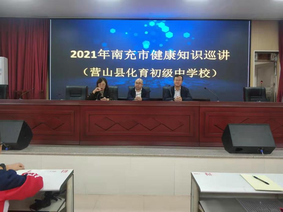 青少年心理健康科普进校园—南充市身心医院受邀参加南充市健康知识巡讲活动