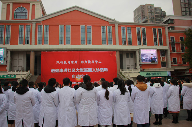 川北医学院附属南充市身心医院举行“送健康进社区”  大型巡回义诊活动启动仪式
