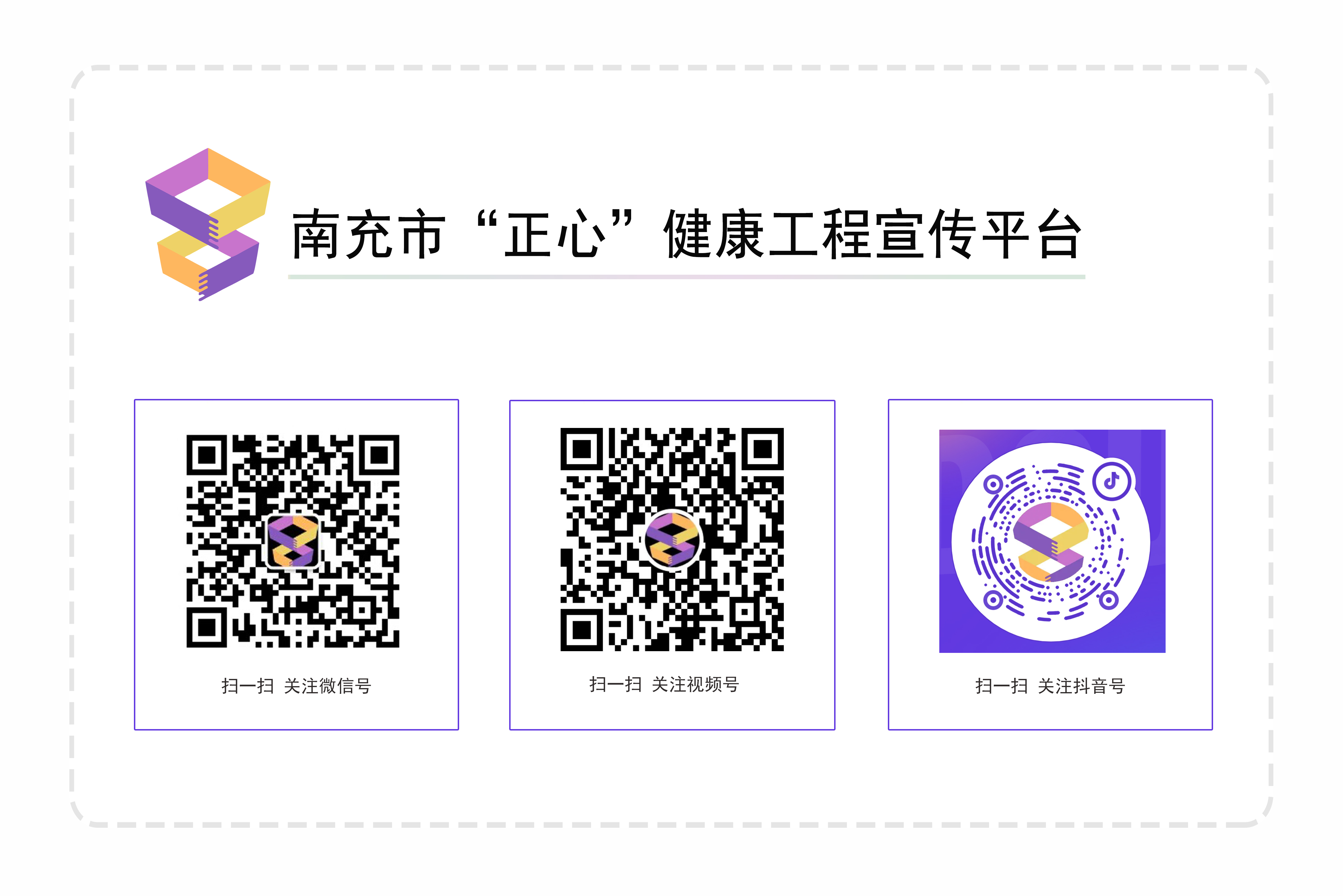 有奖征集｜南充市“正心”健康工程果橙佑心有奖征集活动开始啦！