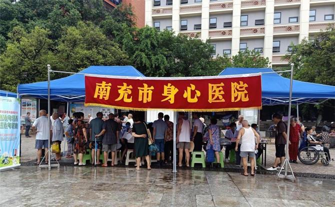 南充市身心医院“老年健康宣传周”系列义诊活动开始了