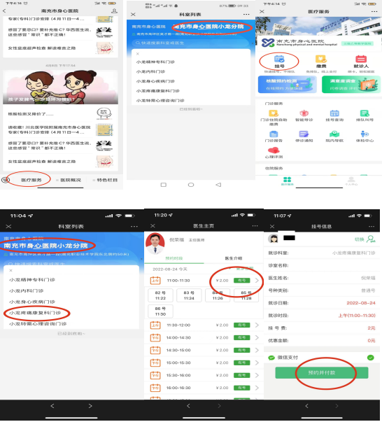 挂号、.png