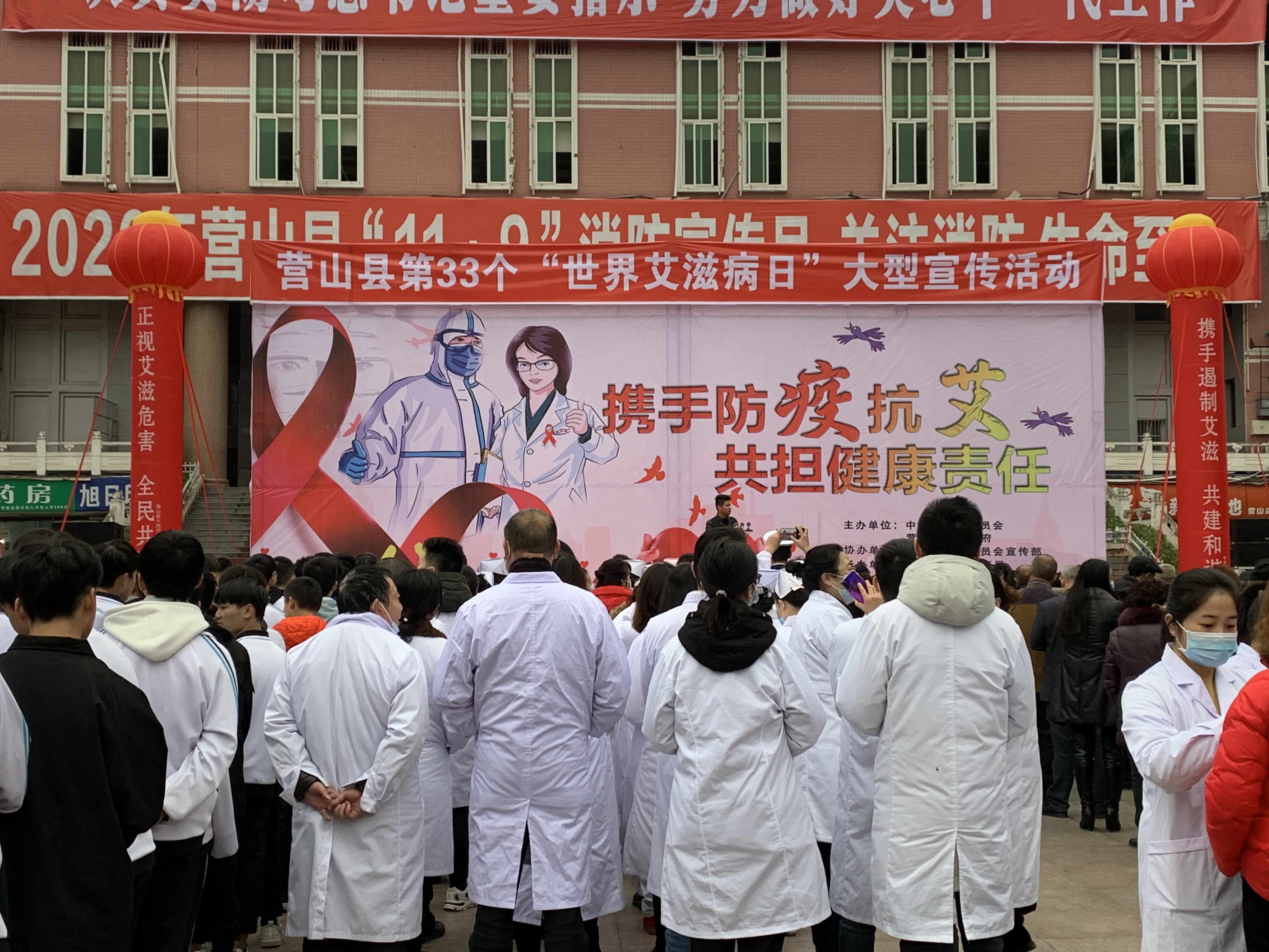 携手防疫抗艾，共担健康责任--南充市身心医院在行动
