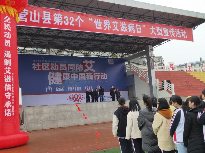第32个艾滋病宣传日，走进校园同防艾