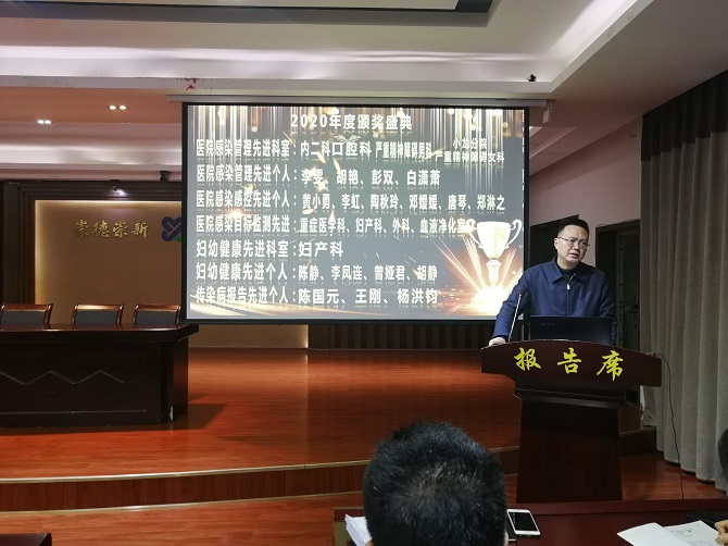 我院召开2020年医院感控委员会第一次会议