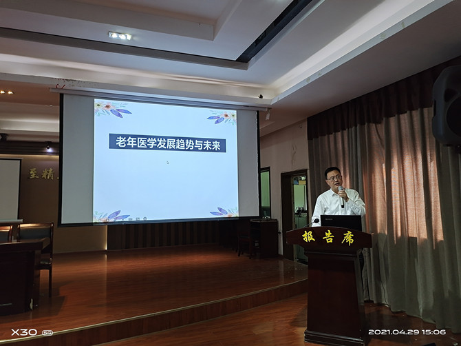 我院举办老年友善医院创建之老年医学知识及常见老年疾病培训班