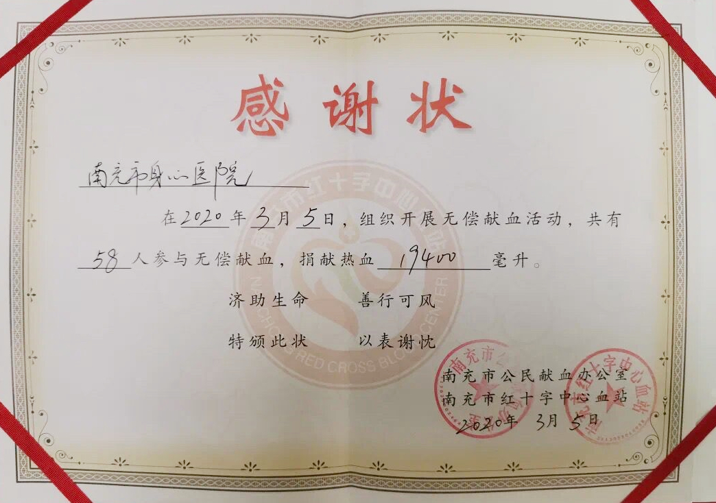守望相助 血脉相连